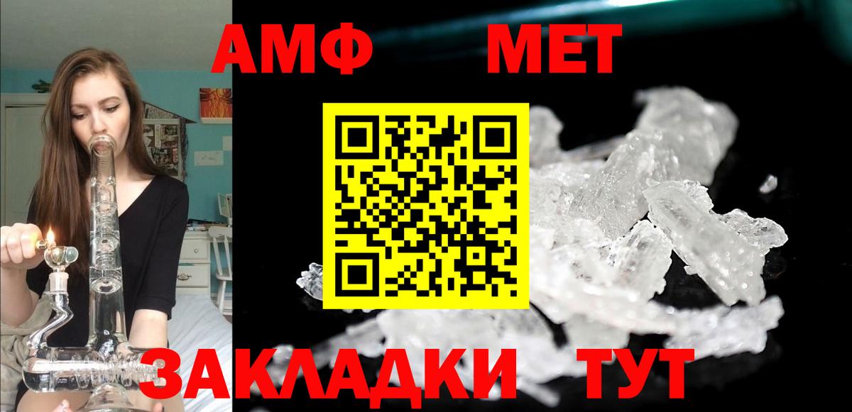 Amphetamine Premium  Вход с VPN  hydra   Белорецк 
