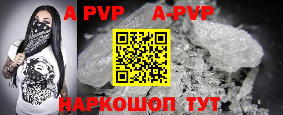 Альфа ПВП СК  Вход с VPN  Alfa_PVP  Белорецк  Alpha-PVP кристаллы  А ПВП мука 