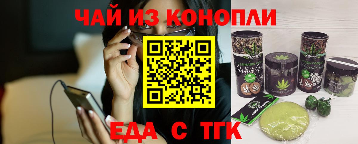 Белорецк  Canna-Cookies марихуана  Вход с VPN 