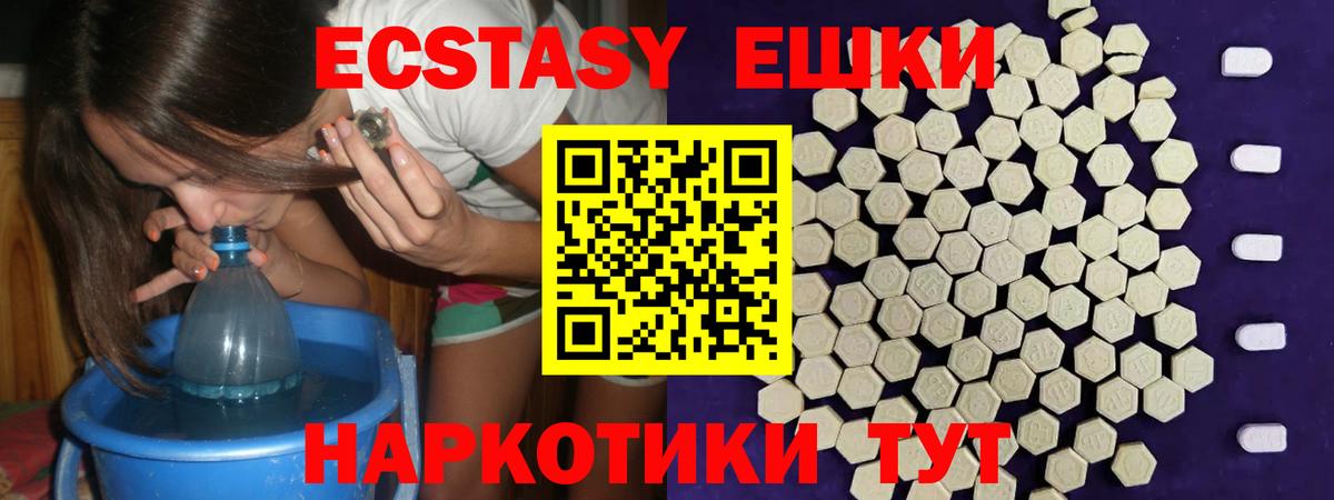 Ecstasy VHQ Белорецк