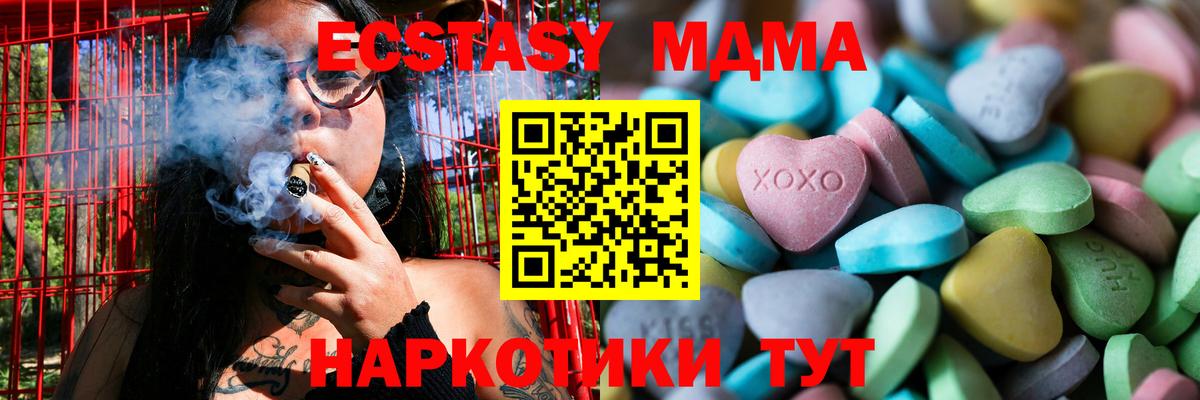 Экстази VHQ  Вход с VPN  Белорецк 