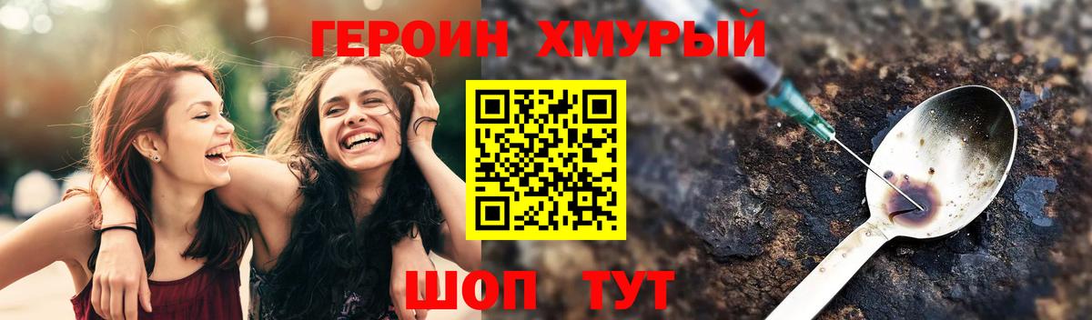 ГЕРОИН белый  Вход с VPN  Белорецк 