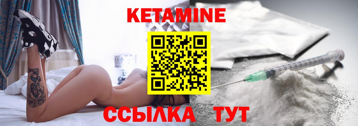 Белорецк  Кетамин ketamine  Вход с VPN 