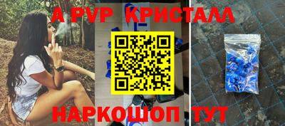 apvp Шебекино