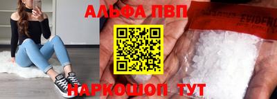 apvp Шебекино