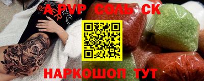 apvp Шебекино