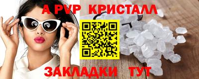 apvp Шебекино