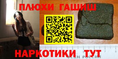 молекула духа Шелехов