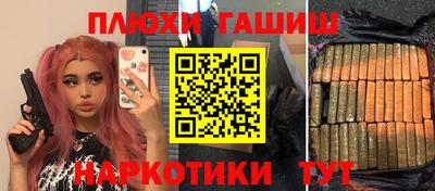 молекула духа Шелехов