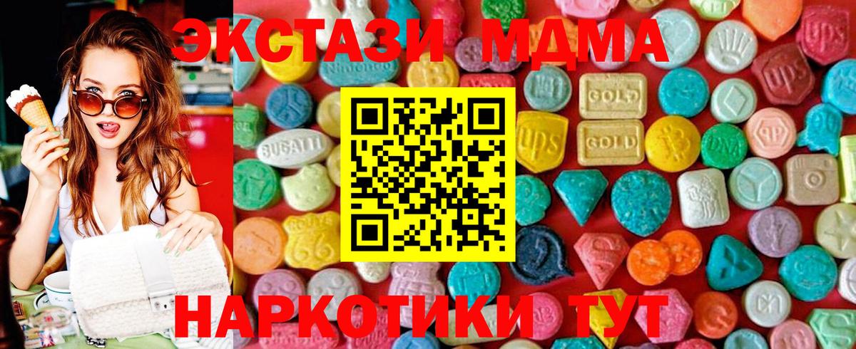 MDMA кристаллы Белорецк