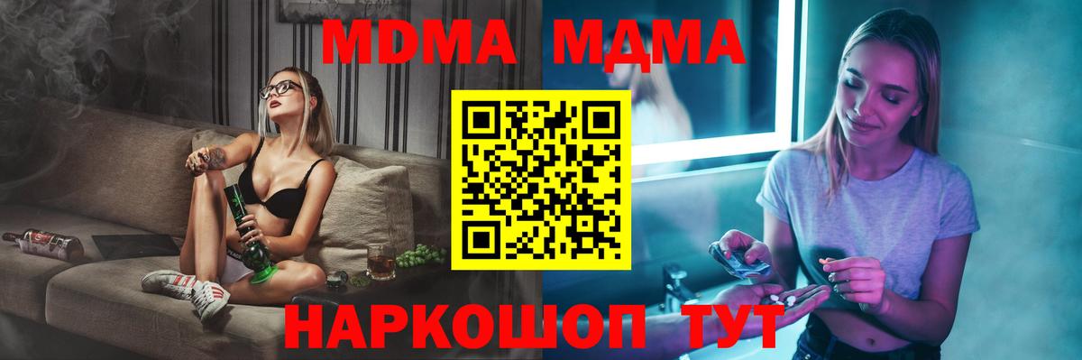 Белорецк  МДМА crystal  Вход с VPN 