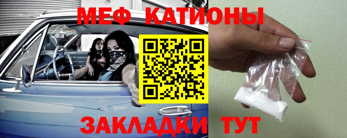 Белорецк  Меф  МЯУ-МЯУ мука  хочу   Меф VHQ  Вход с VPN  Меф 