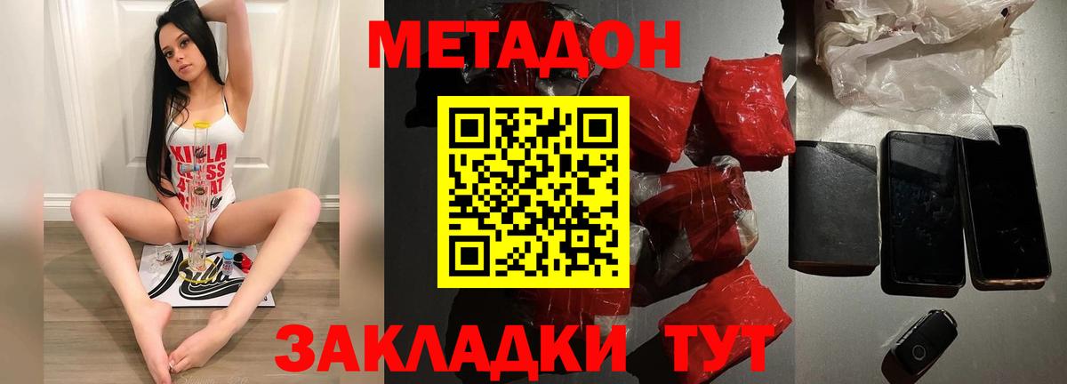 МЕТАДОН VHQ  Вход с VPN  Белорецк 