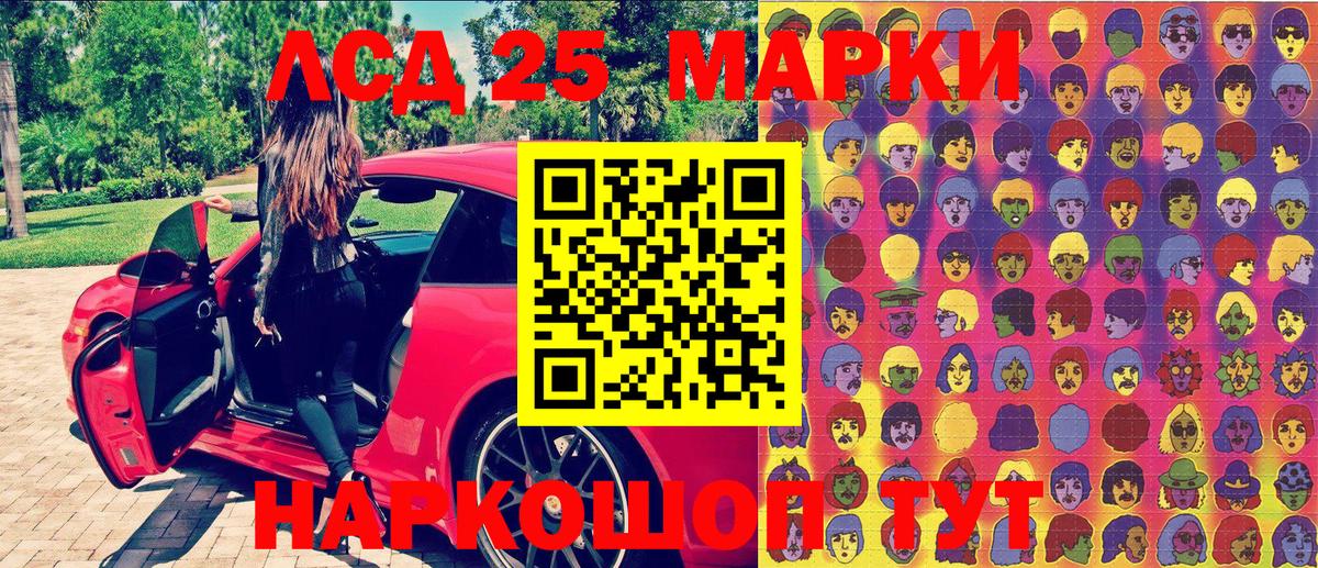 Марки NBOMe 1500мкг Белорецк