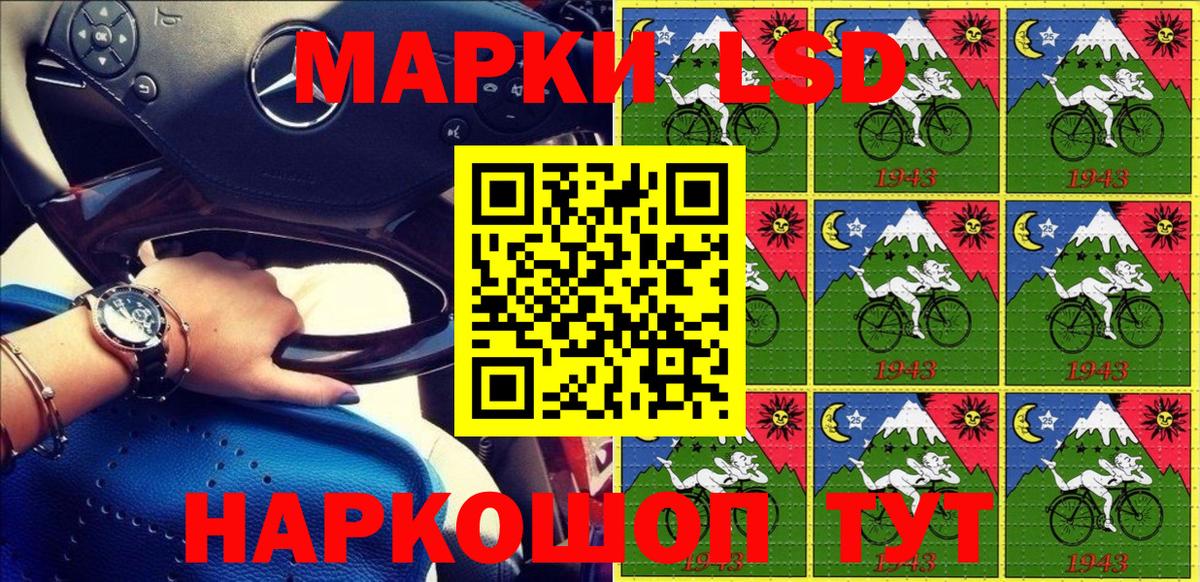 Наркотические марки 1500мкг  Вход с VPN  Белорецк 