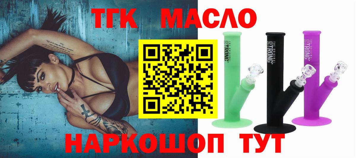 Дистиллят ТГК вейп Белорецк