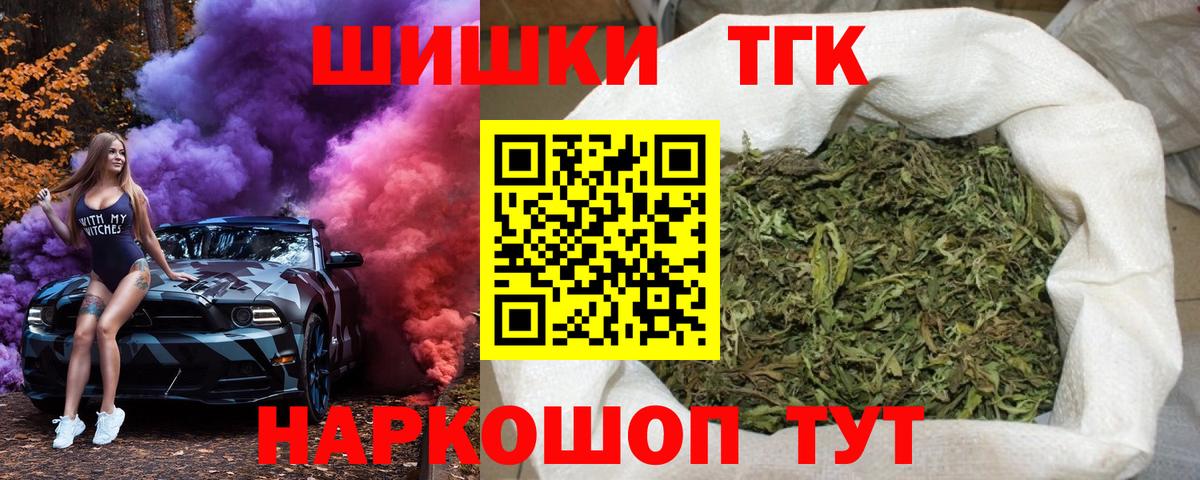 Бошки Шишки сатива Белорецк